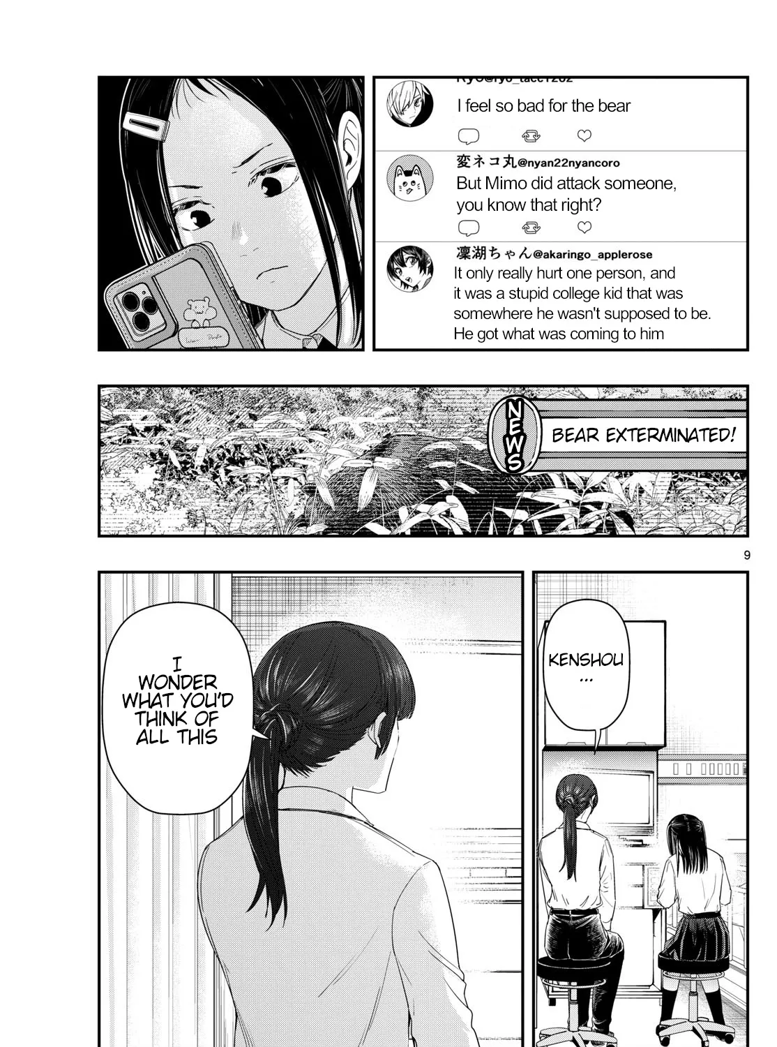 Last Karte - Houjuuigakusha Touma Kenshou no Kioku - Page 16