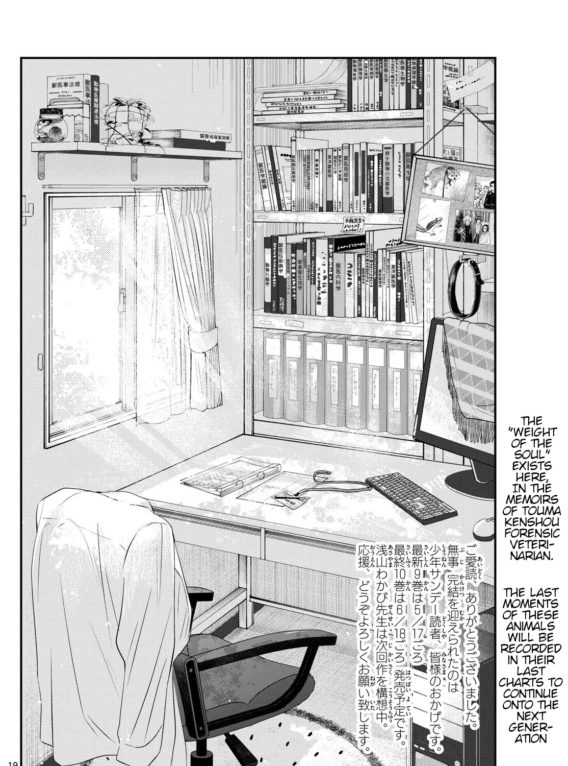 Last Karte - Houjuuigakusha Touma Kenshou no Kioku - Page 34