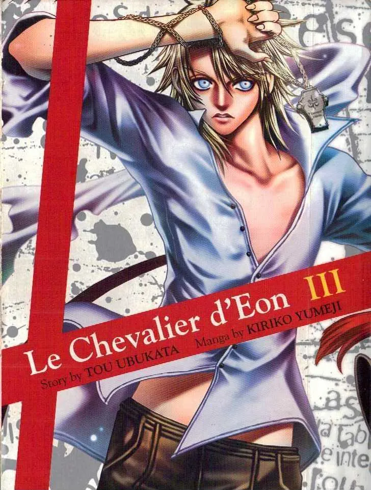 Le Chevalier D