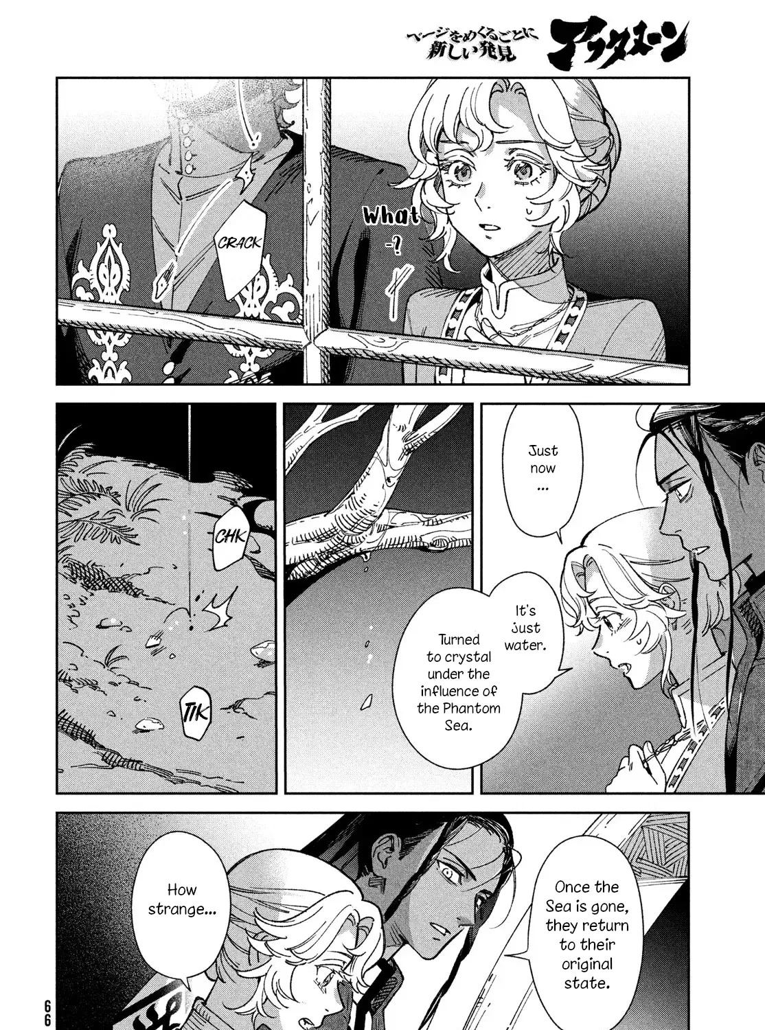 Leende-koku Monogatari Chapter 1 page 120 - MangaKakalot