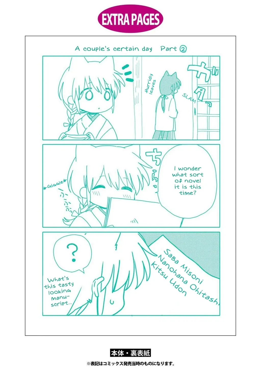 Legally Married Yuri Couple Book - Page 1