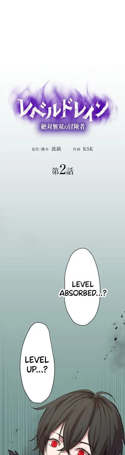 Level Drain - Zettai Musou no Boukensha - - Page 5