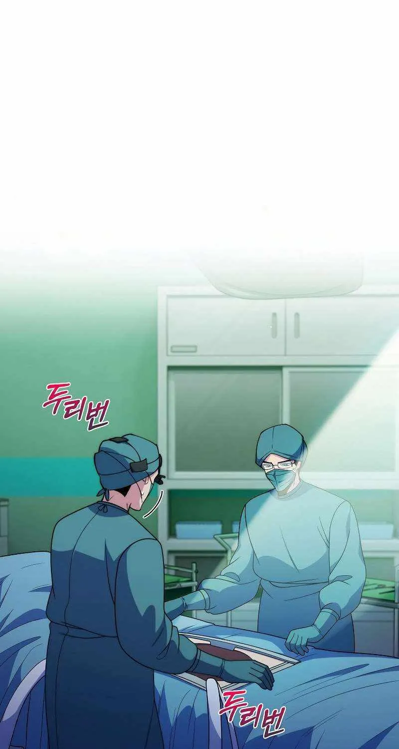 Level-Up Doctor (Manhwa) - Page 1