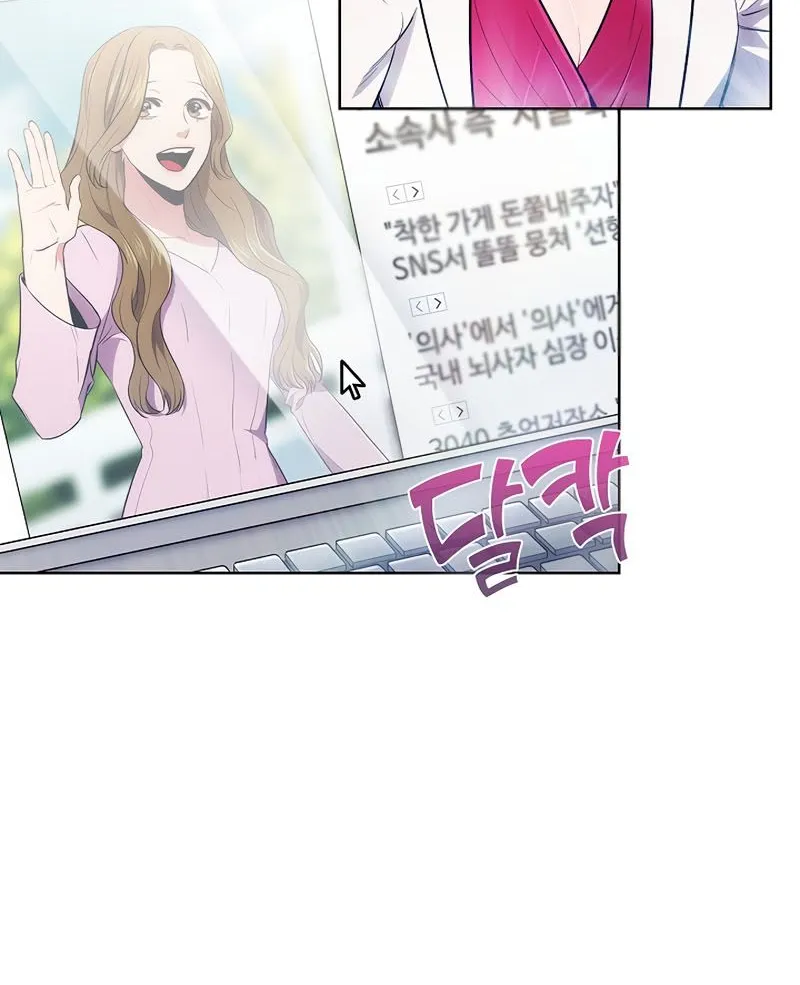 Level-Up Doctor (Manhwa) - Page 32