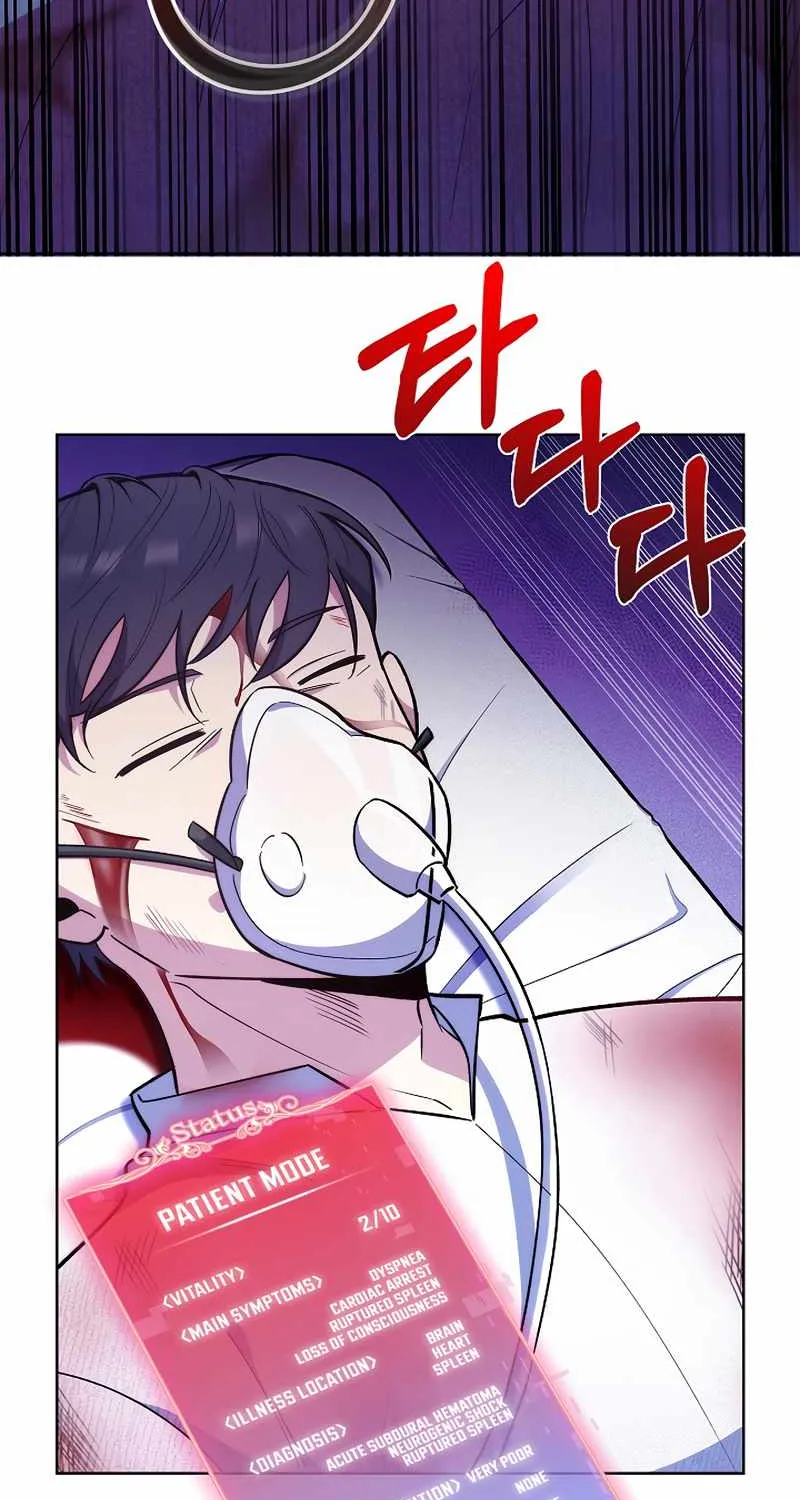 Level-Up Doctor (Manhwa) - Page 11