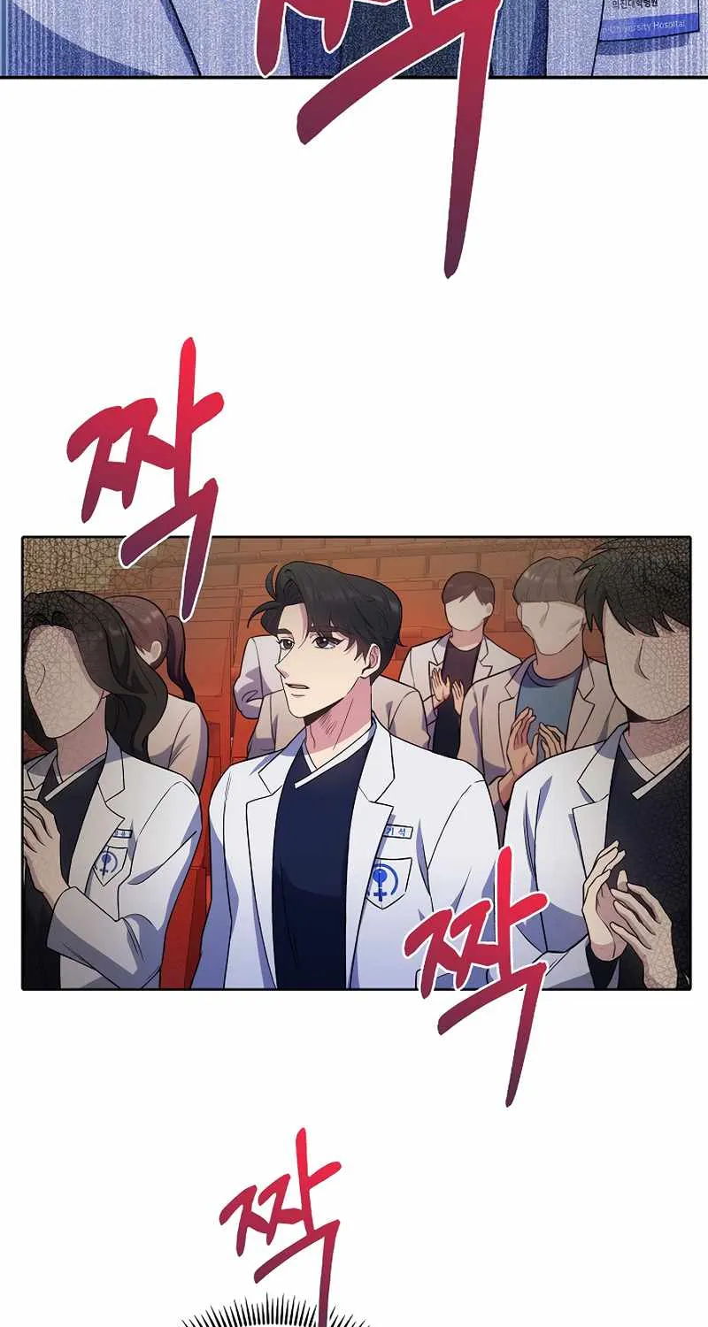 Level-Up Doctor (Manhwa) - Page 15