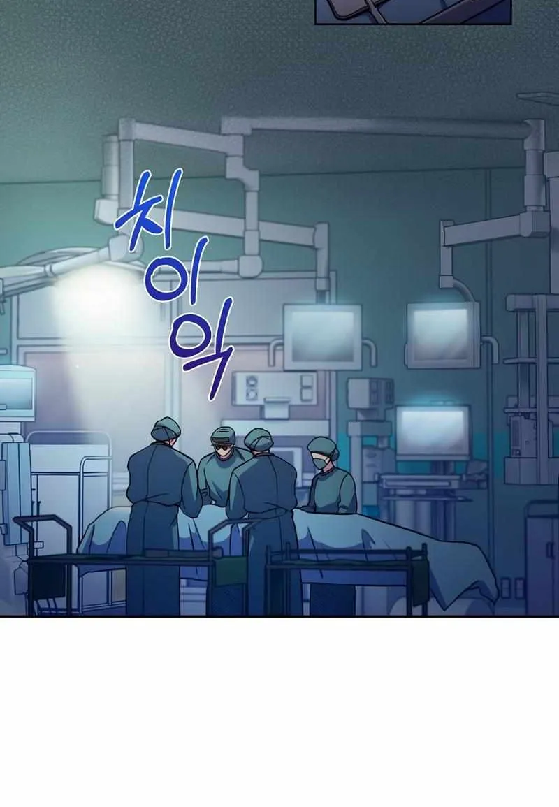 Level-Up Doctor (Manhwa) - Page 16