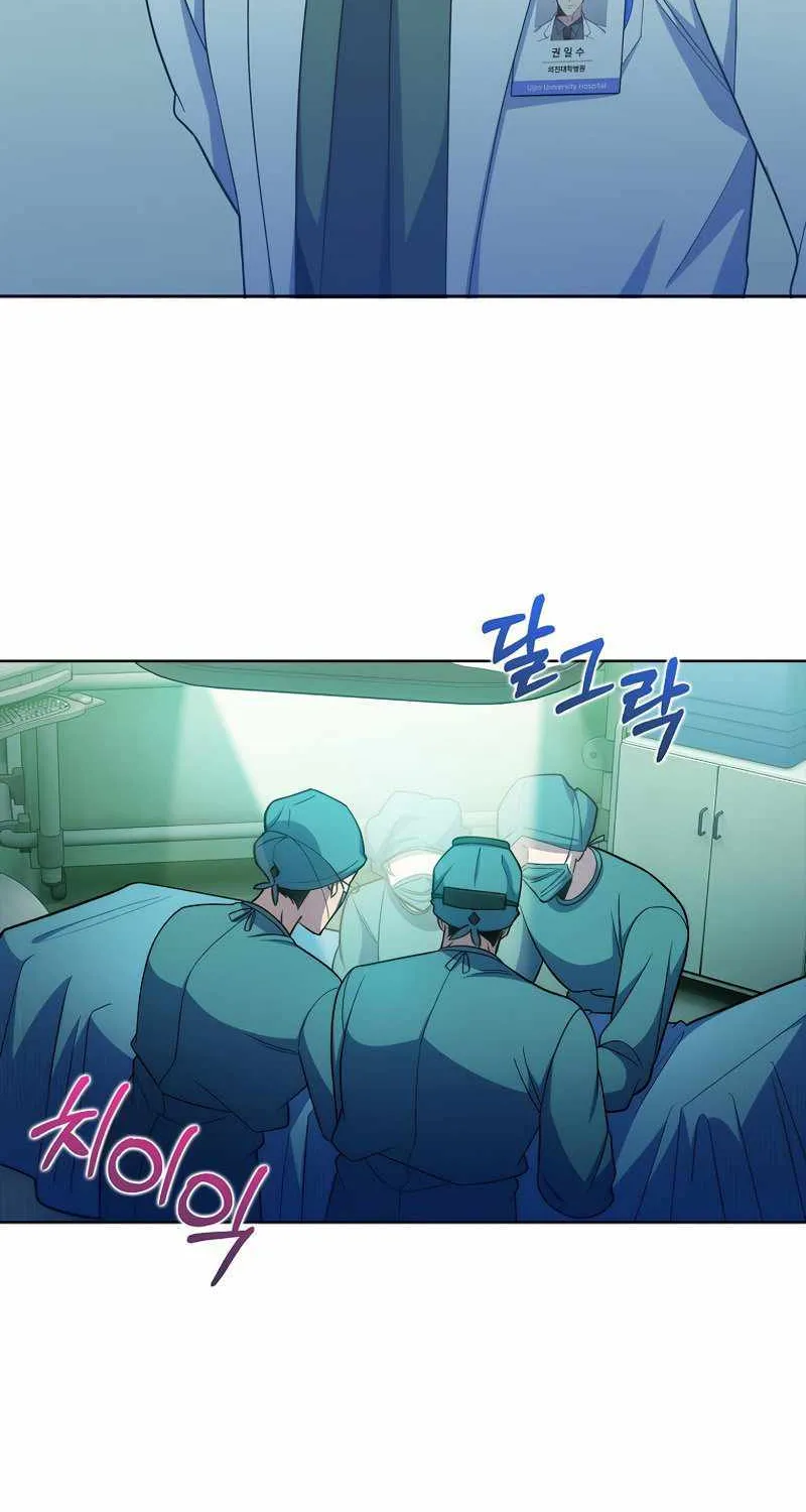 Level-Up Doctor (Manhwa) - Page 29