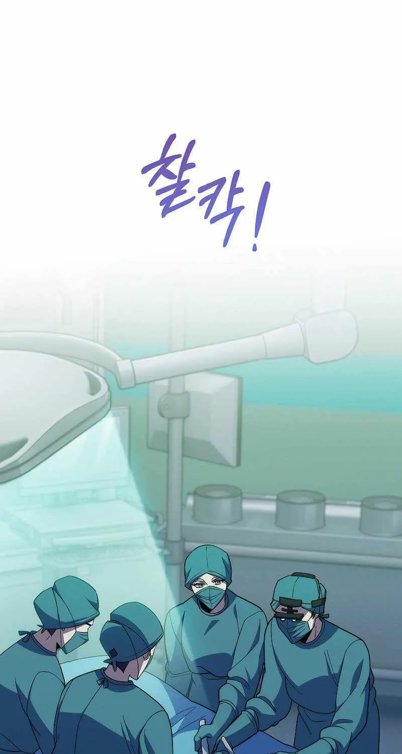 Level-Up Doctor (Manhwa) - Page 2