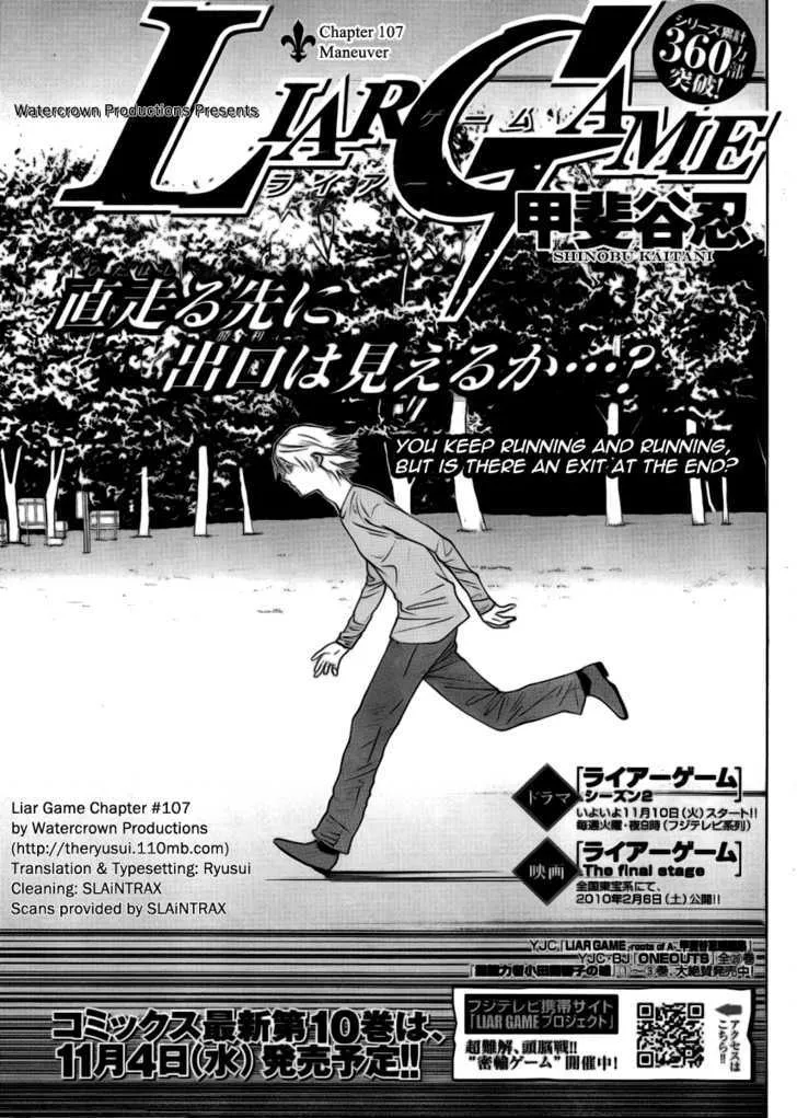 Liar Game Chapter 107 page 1 - MangaKakalot