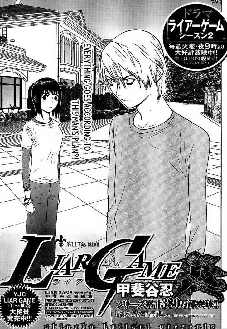 Liar Game Chapter 117 page 1 - MangaKakalot