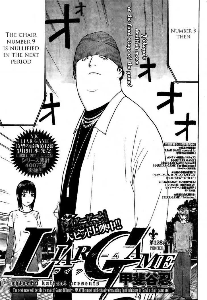 Liar Game Chapter 128 page 1 - MangaKakalot