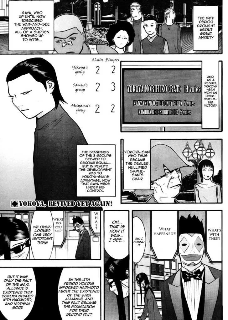 Liar Game Chapter 134 page 2 - MangaKakalot