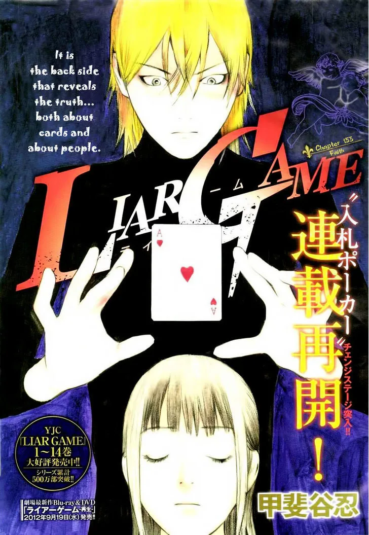 Liar Game Chapter 153 page 1 - MangaKakalot