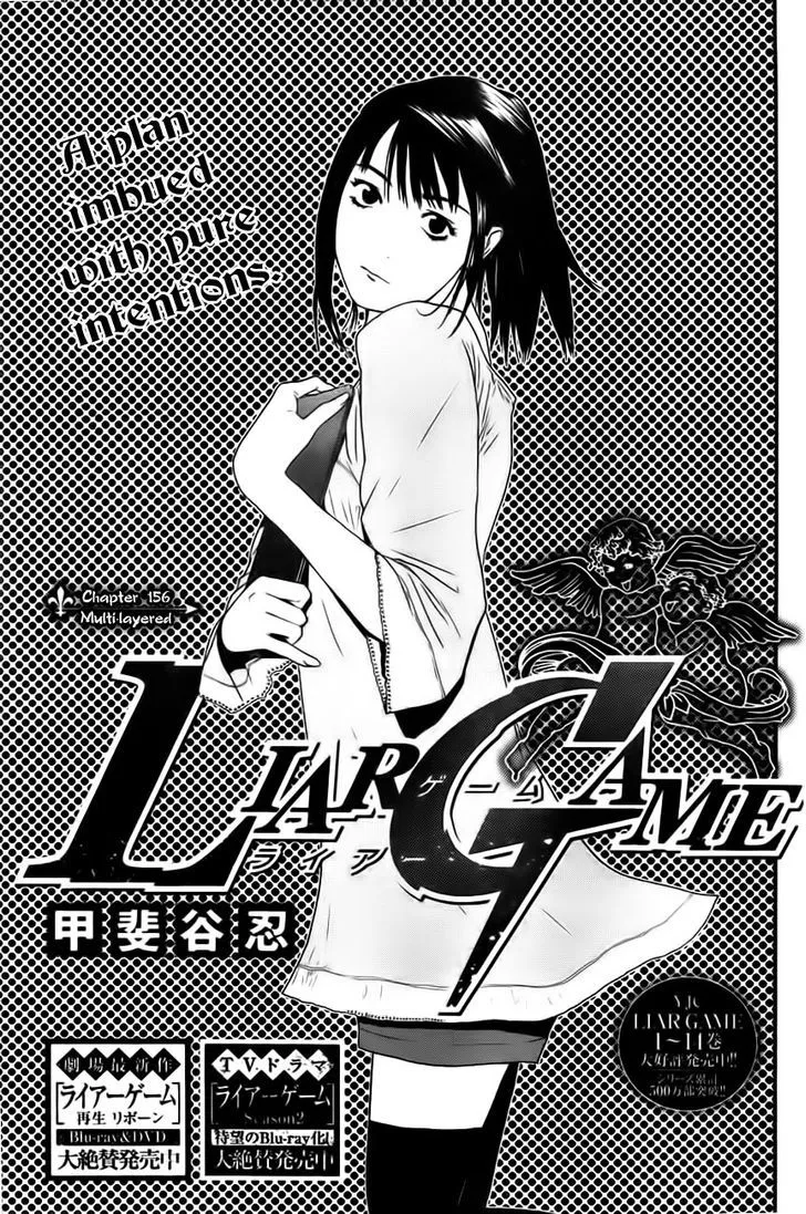 Liar Game Chapter 156 page 1 - MangaKakalot