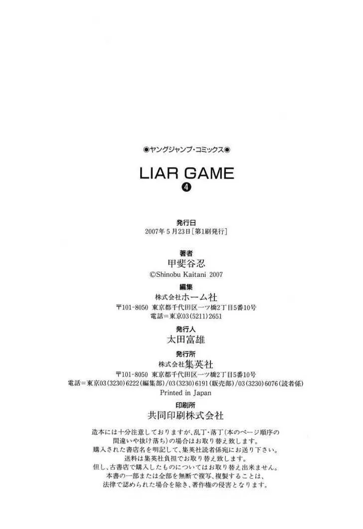 Liar Game Chapter 38 page 21 - MangaKakalot