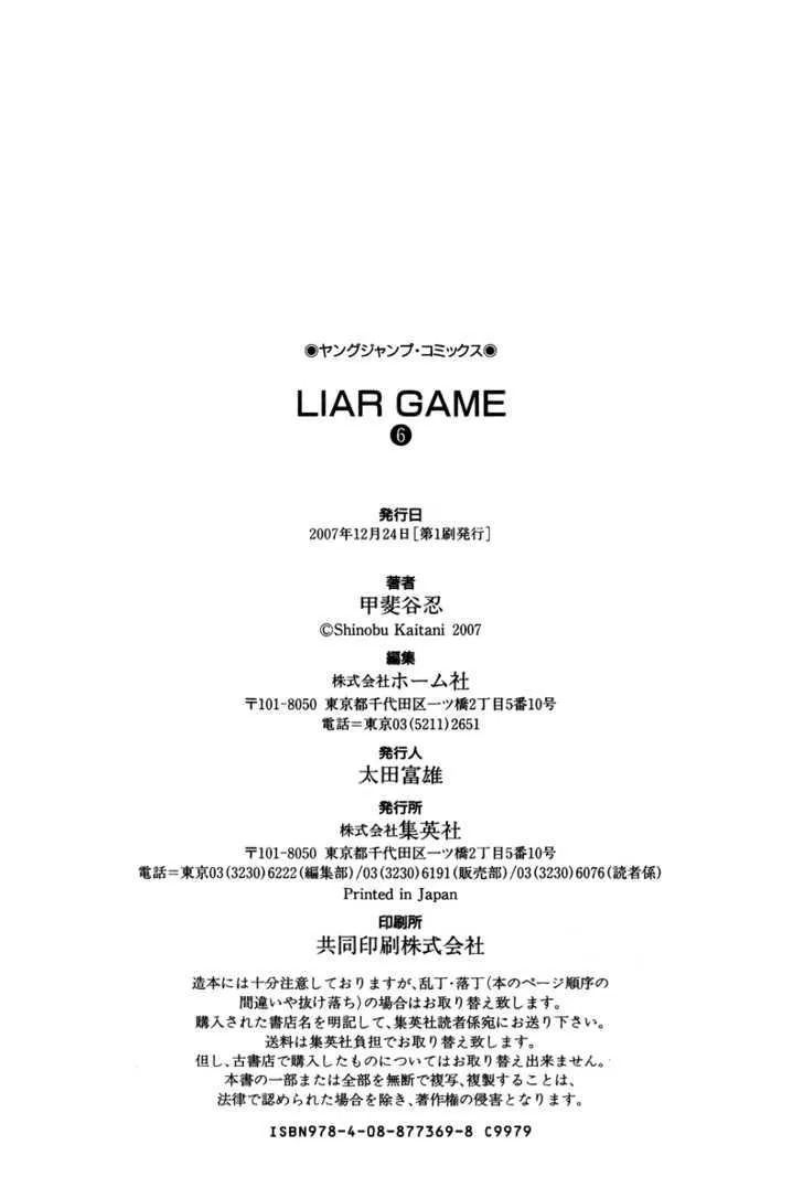 Liar Game Chapter 59 page 27 - MangaKakalot