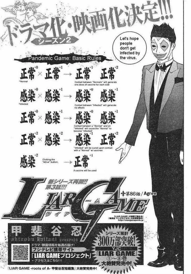 Liar Game Chapter 86 page 1 - MangaKakalot