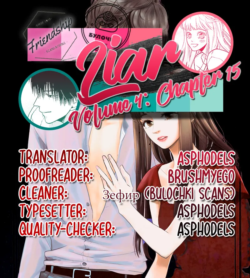 Liar (Juri Hakamada) Chapter 15 page 2 - MangaKakalot