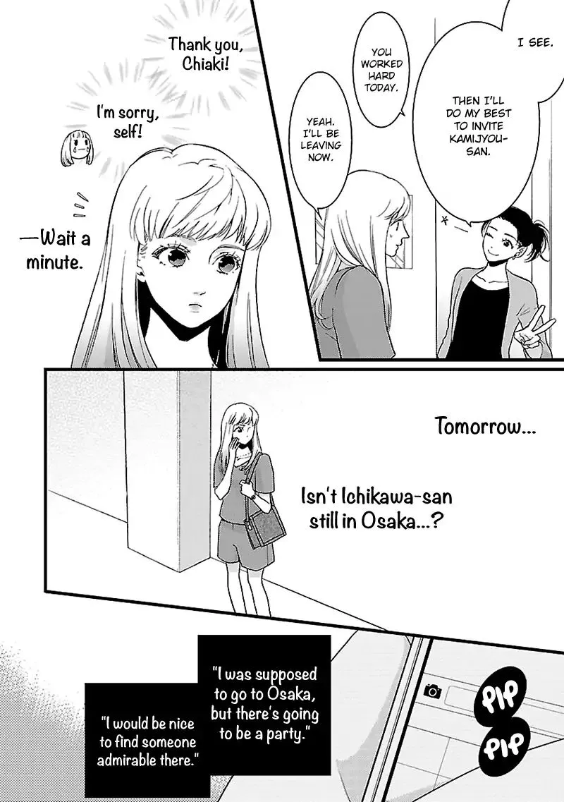 Liar (Juri Hakamada) Chapter 2 page 5 - MangaKakalot