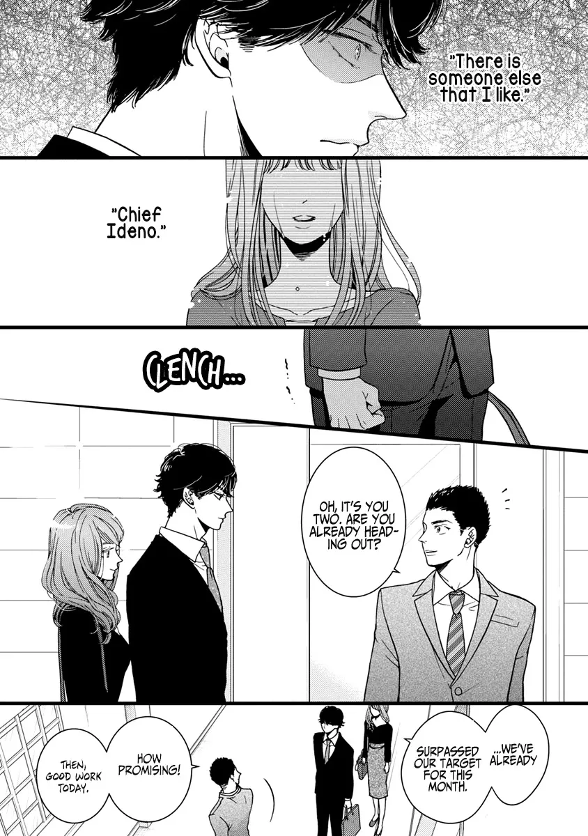 Liar (Juri Hakamada) Chapter 37 page 5 - MangaKakalot