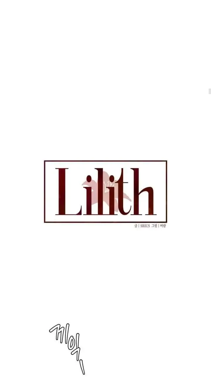 Lilith 2 Chapter 17.1 page 97 - MangaKakalot