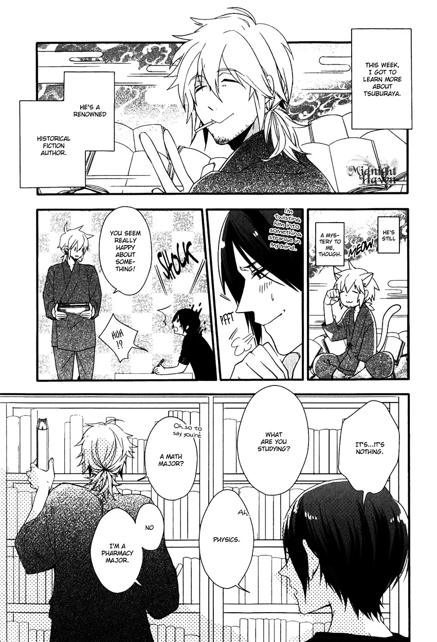 Link - Boku to Kimi no Aida - Page 4