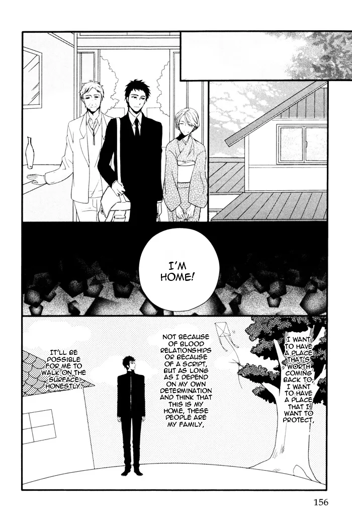 Link - Boku to Kimi no Aida - Page 13