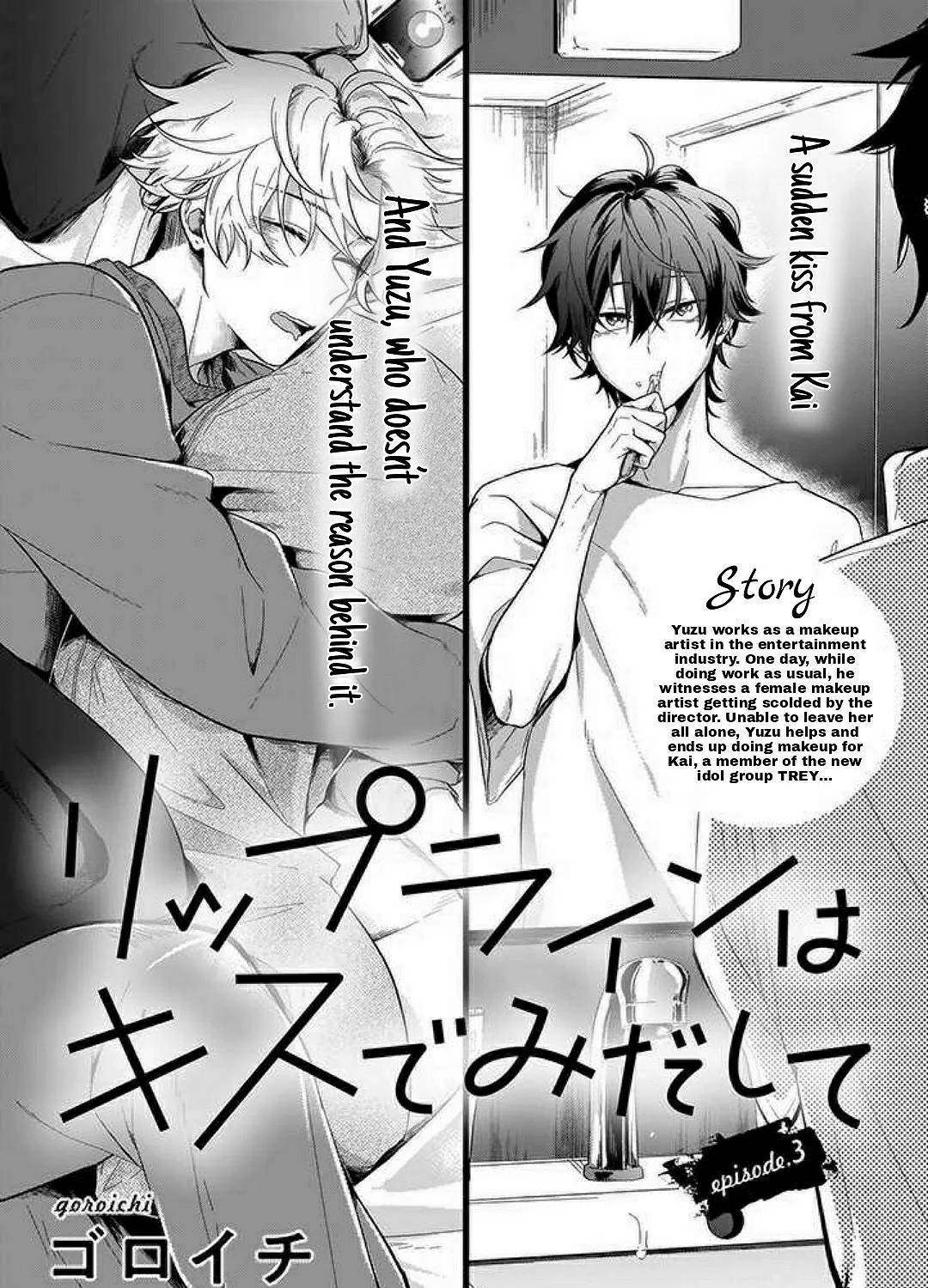 Lip Line wa Kiss de Midashite Chapter 3 page 7 - MangaKakalot