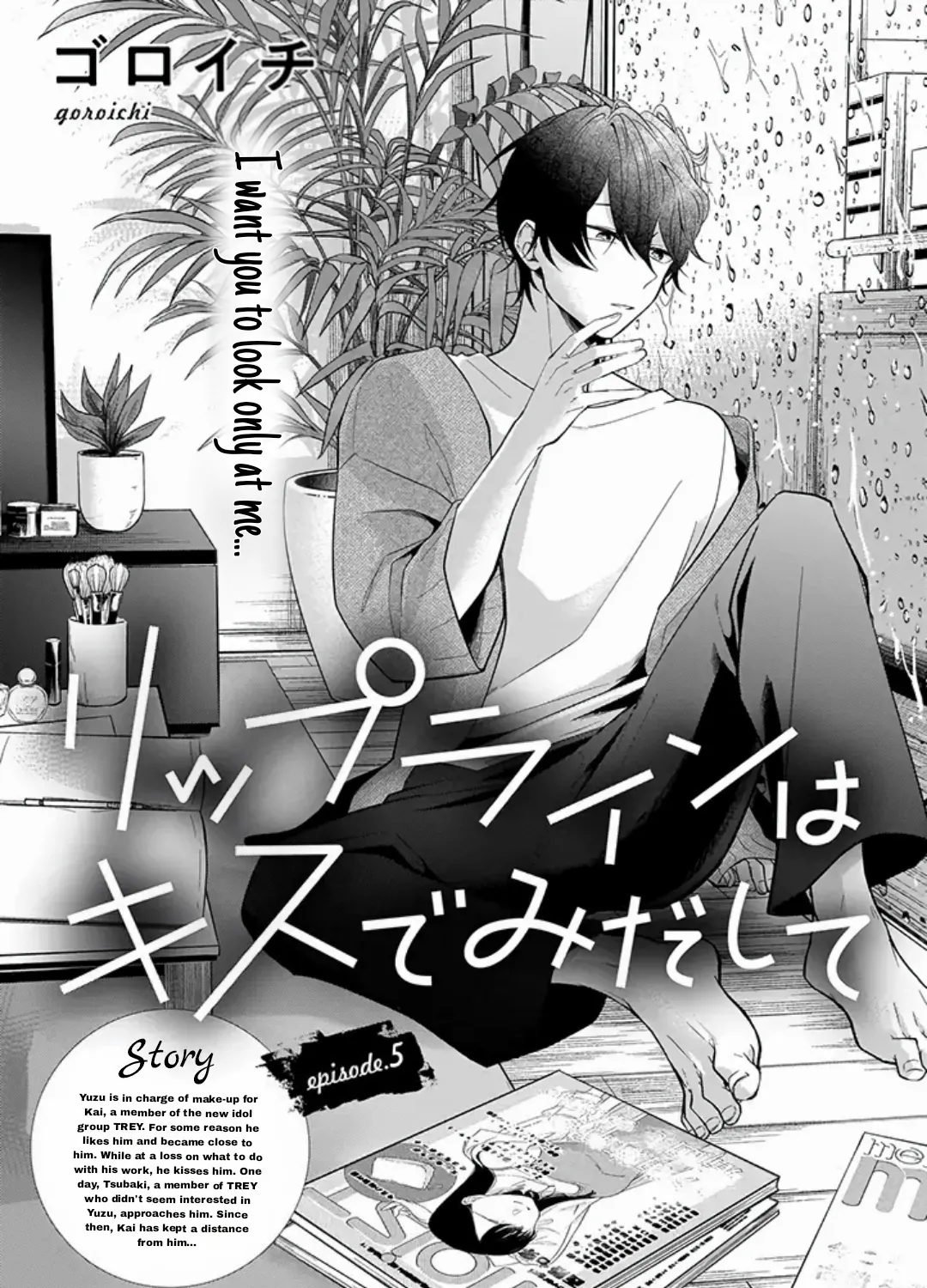 Lip Line wa Kiss de Midashite Chapter 5 page 7 - MangaKakalot