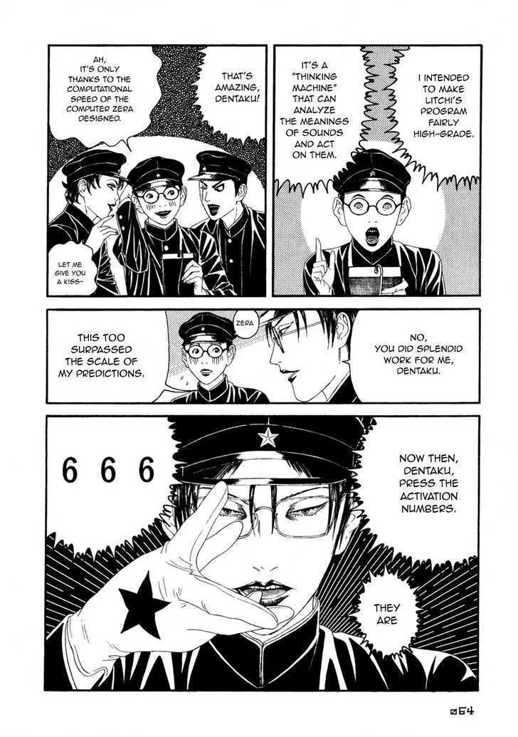 Litchi Hikari Club - Page 27