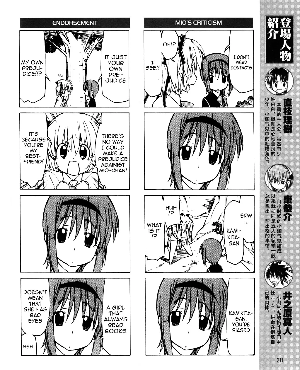 Little Busters! The 4-Koma Chapter 18 page 3 - MangaKakalot