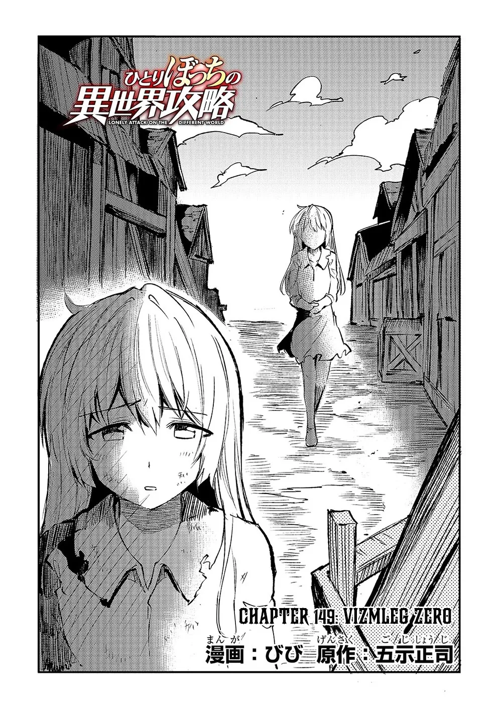 Lonely Attack On The Different World Chapter 149 page 6 - MangaNato