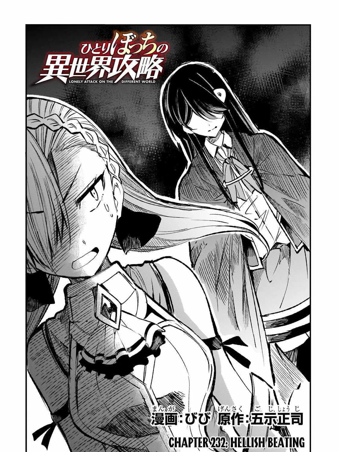 Lonely Attack On The Different World Chapter 232 page 9 - MangaNato