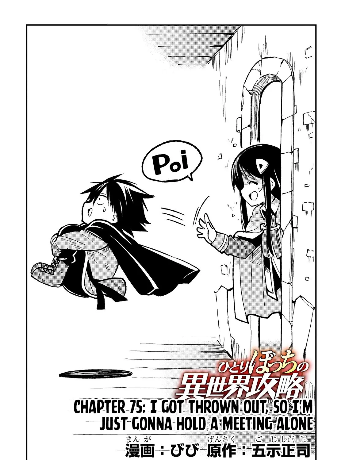 Lonely Attack On The Different World Chapter 75 page 7 - MangaNato