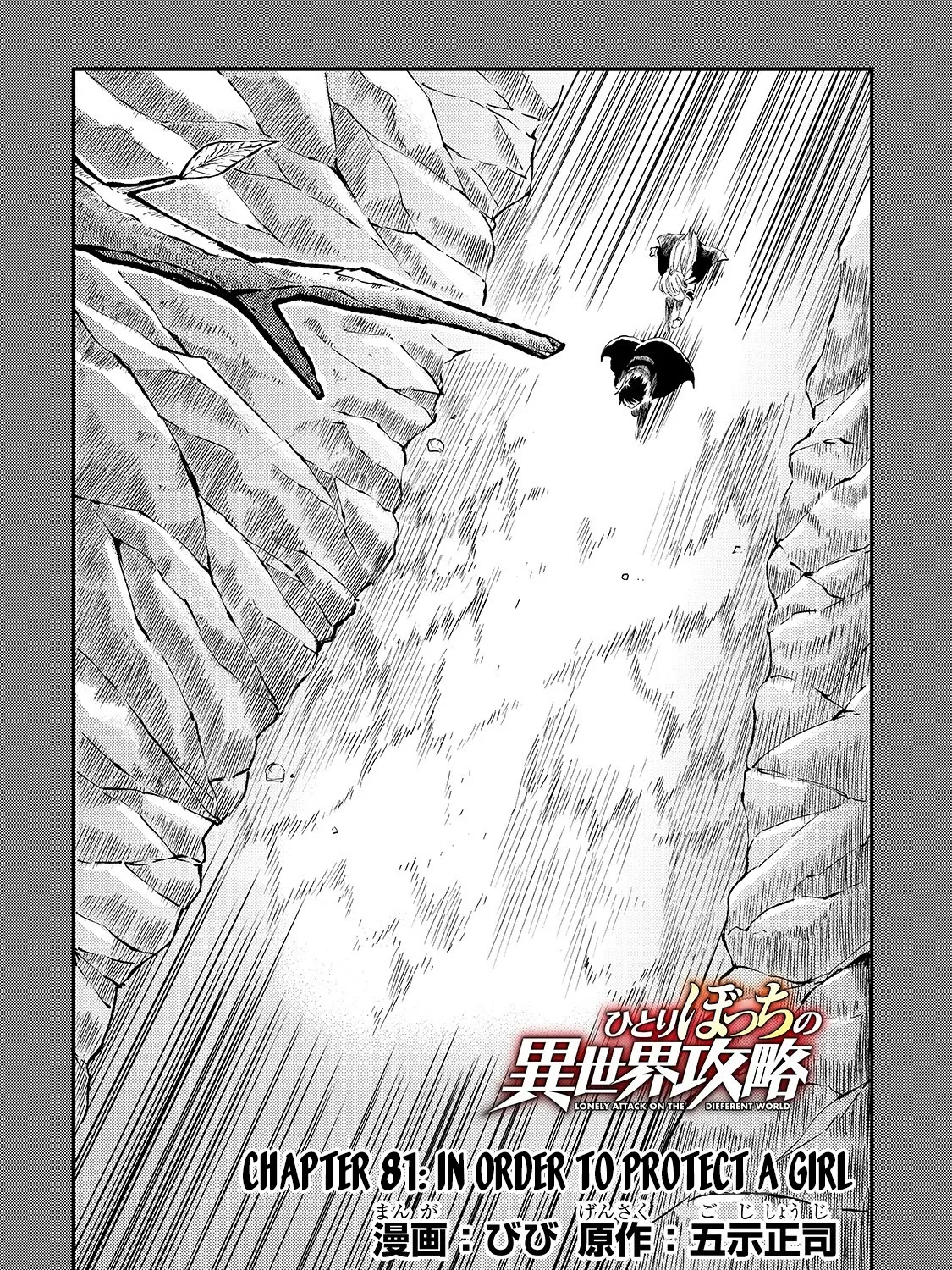 Lonely Attack On The Different World Chapter 81 page 7 - MangaNato