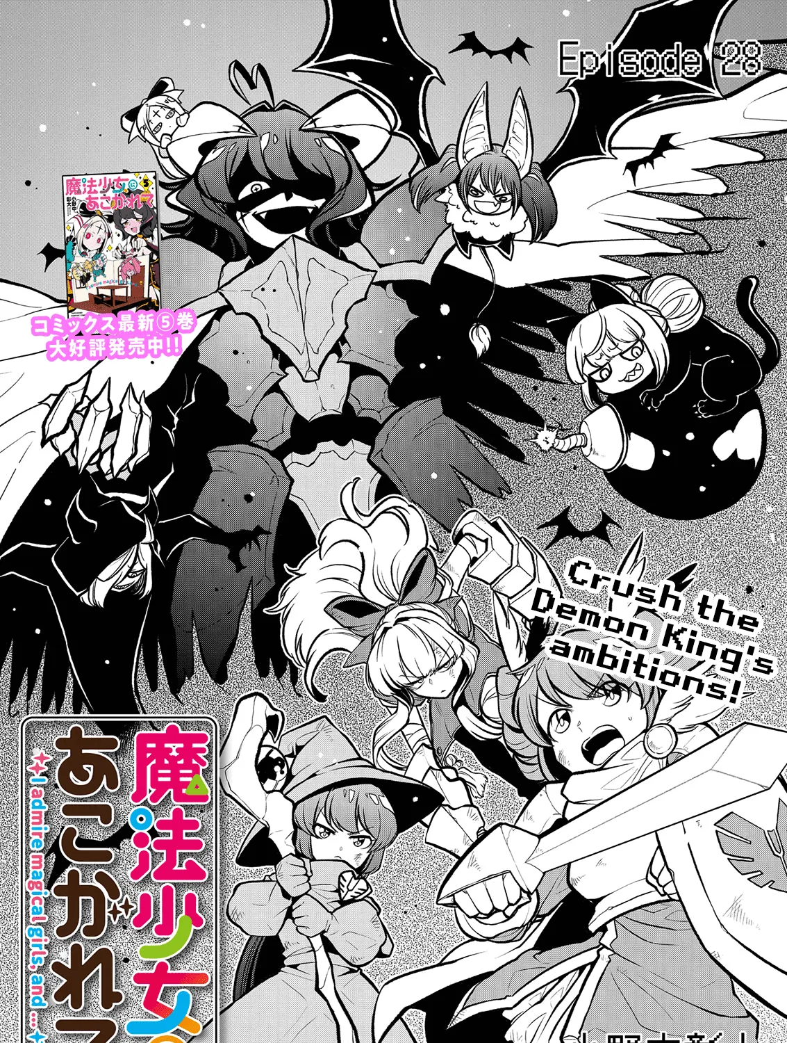 Looking Up To Magical Girls Chapter 28 page 5 - MangaKakalot