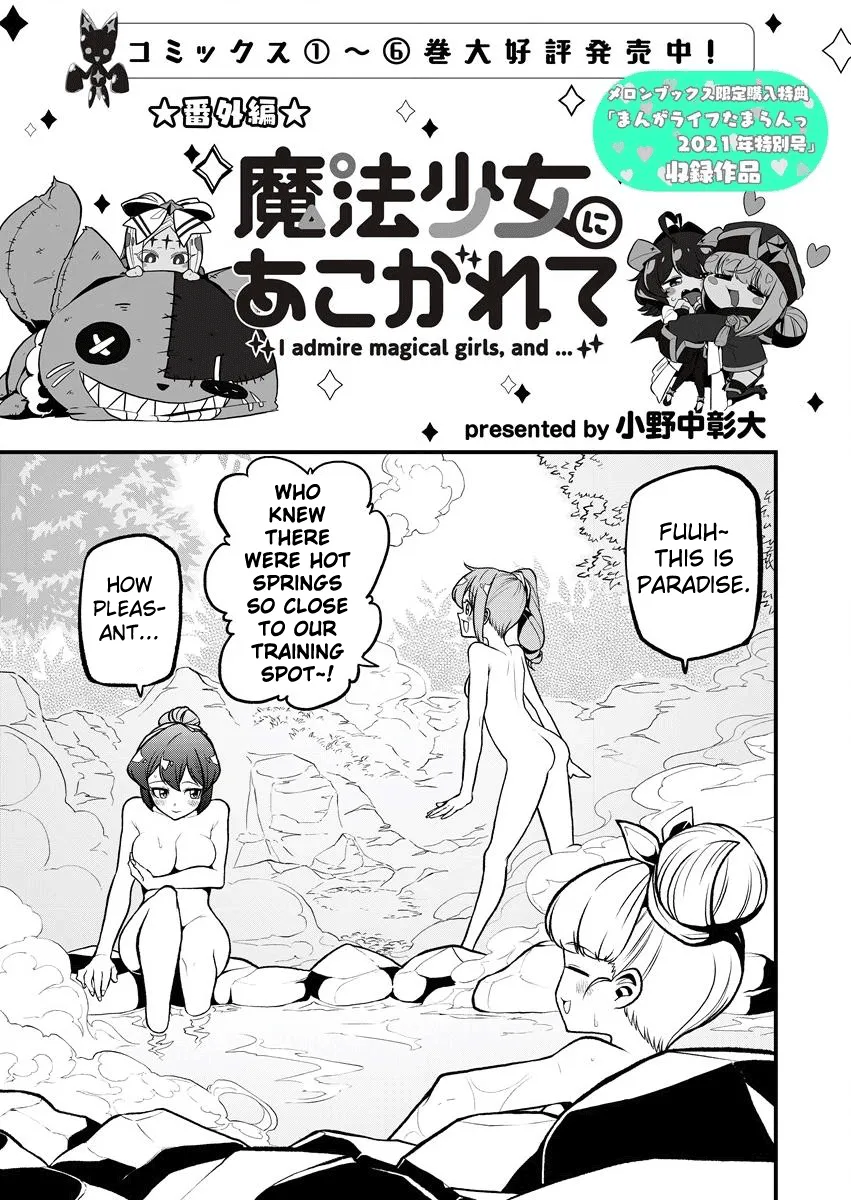 Looking Up To Magical Girls Chapter 36.5 page 1 - MangaKakalot