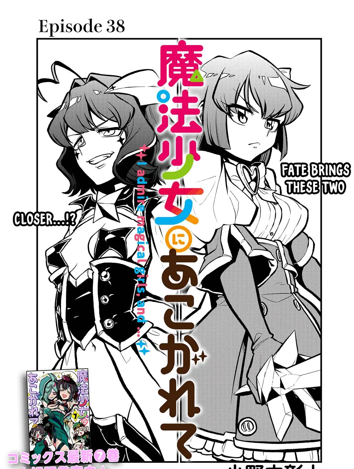 Looking Up To Magical Girls Chapter 38 page 5 - MangaKakalot