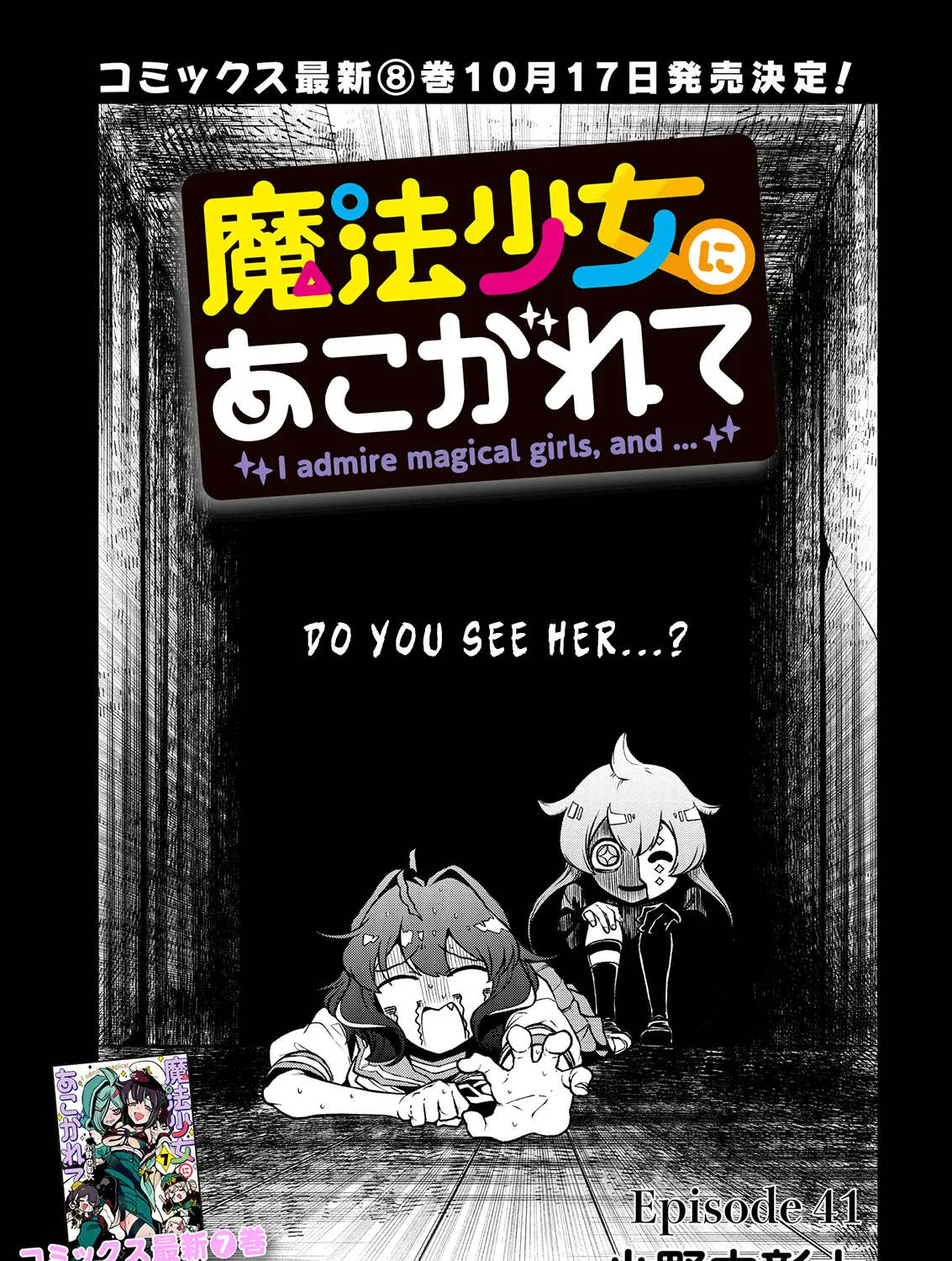 Looking Up To Magical Girls Chapter 41 page 5 - MangaKakalot