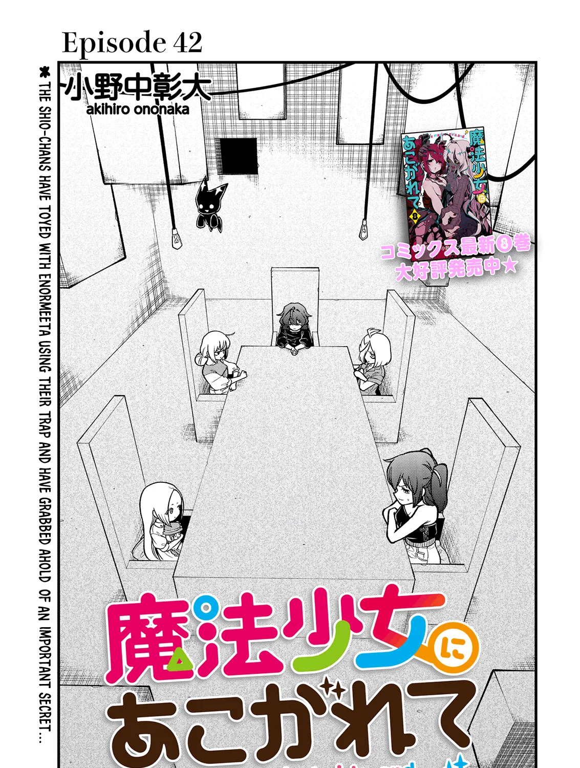 Looking Up To Magical Girls Chapter 42 page 1 - MangaKakalot