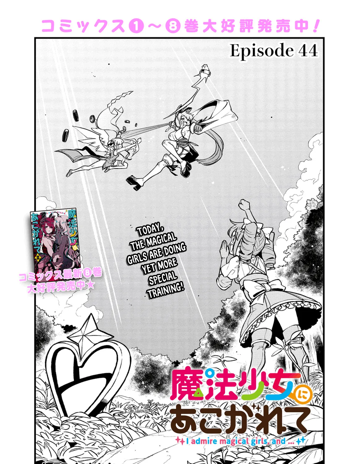 Looking Up To Magical Girls Chapter 44 page 1 - MangaKakalot