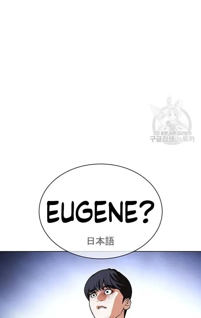 Lookism Chapter 421 page 102 - MangaNato