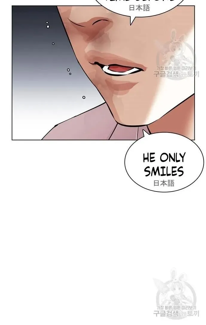 Lookism Chapter 421 page 106 - MangaNato