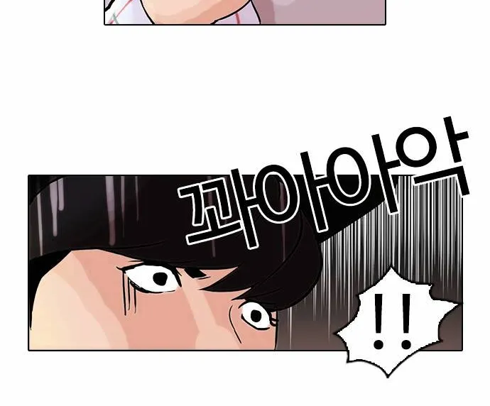 Lookism Chapter 46 page 39 - MangaNato