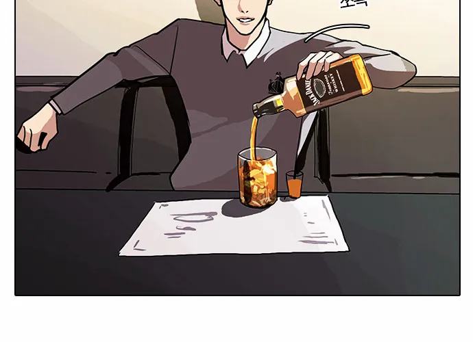 Lookism Chapter 77 page 2 - MangaNato