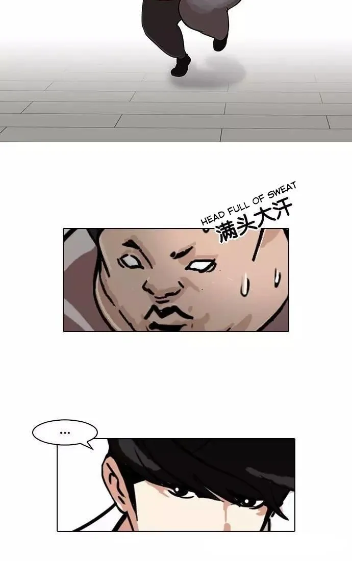 Lookism Chapter 99 page 13 - MangaNato