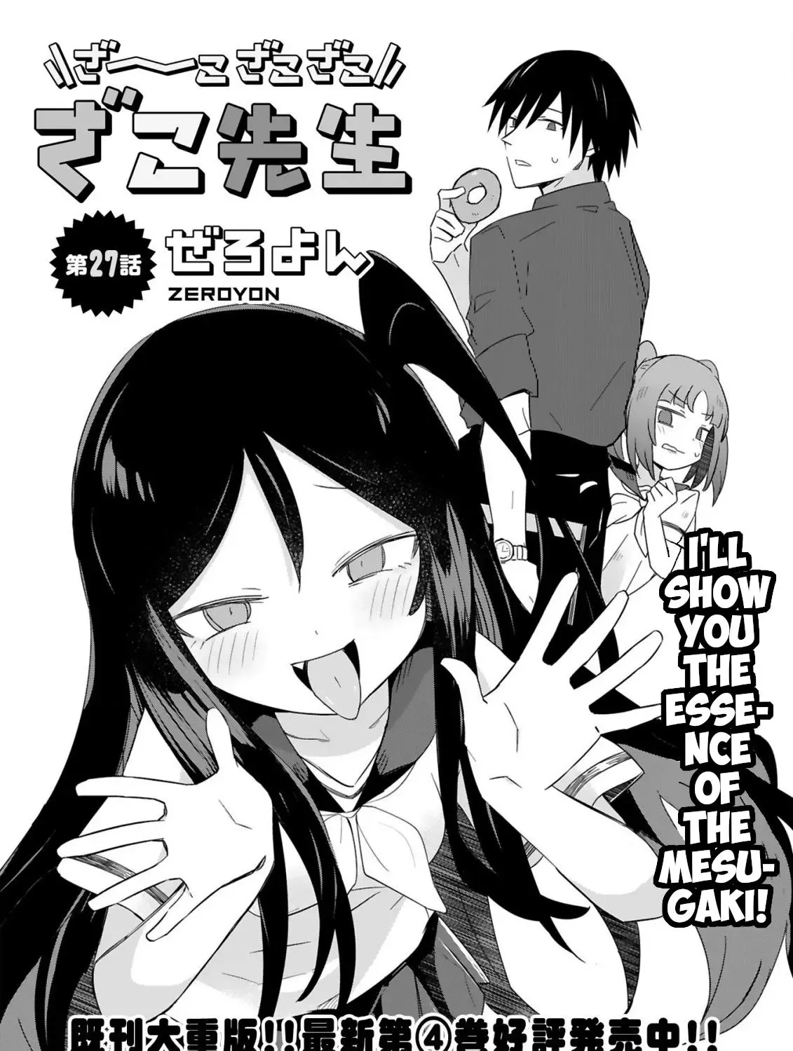 Loooser Loser Loser Loser Sensei Chapter 27 page 1 - MangaKakalot