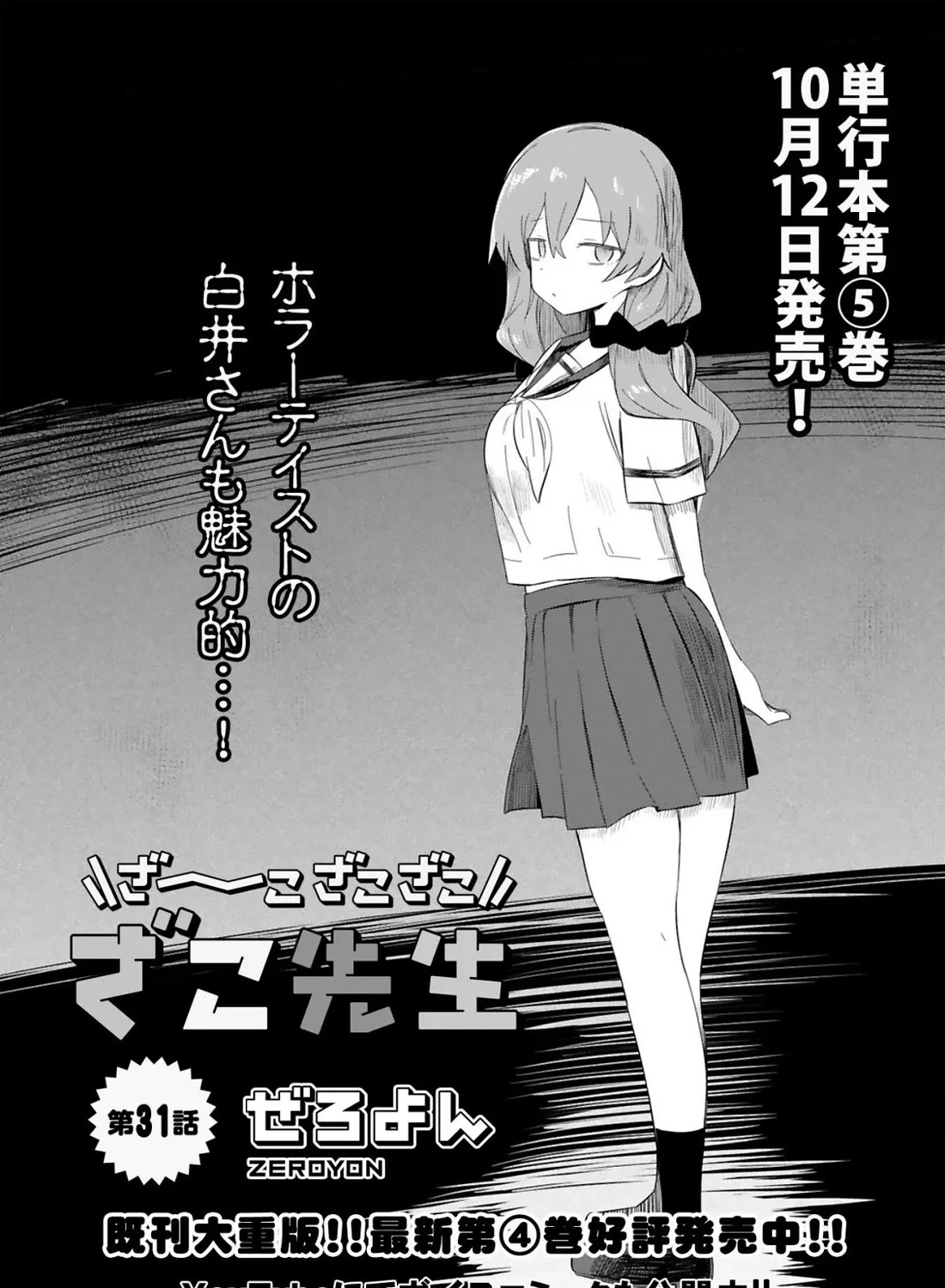 Loooser Loser Loser Loser Sensei Chapter 31 page 3 - MangaKakalot