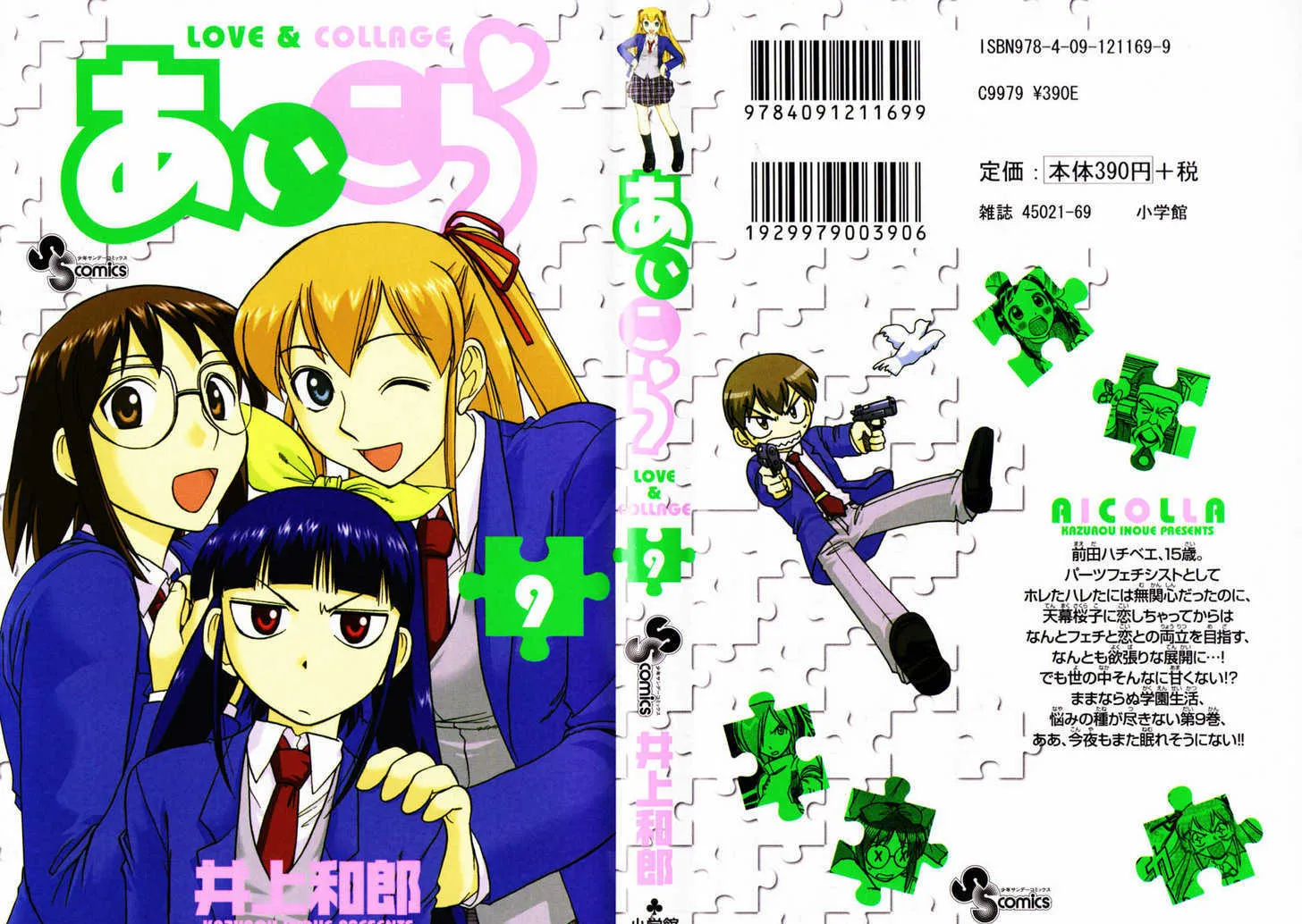 Love Collage Chapter 81 page 2 - MangaNato